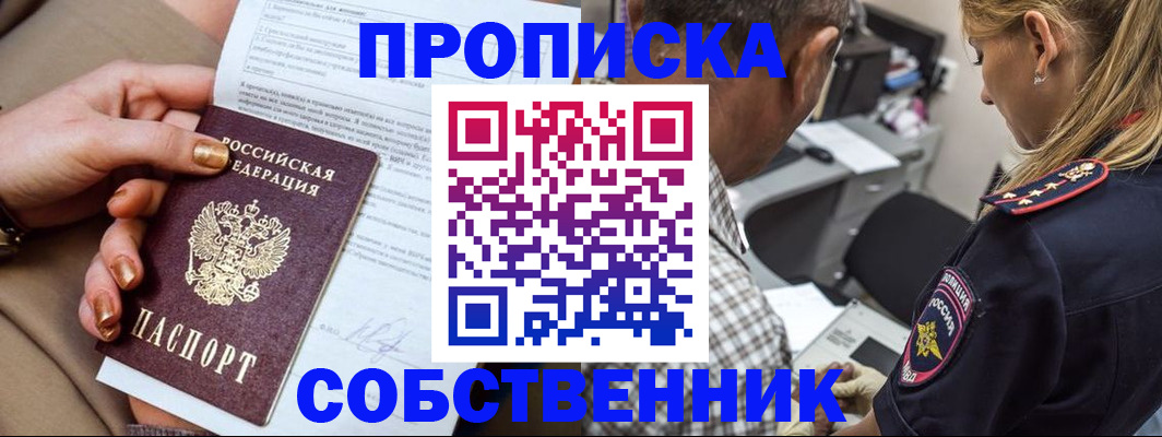 миграционный учет в Лебедяни