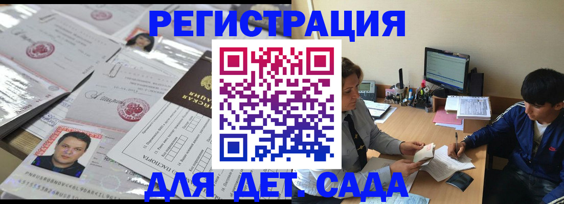 купить прописку в Лебедяни