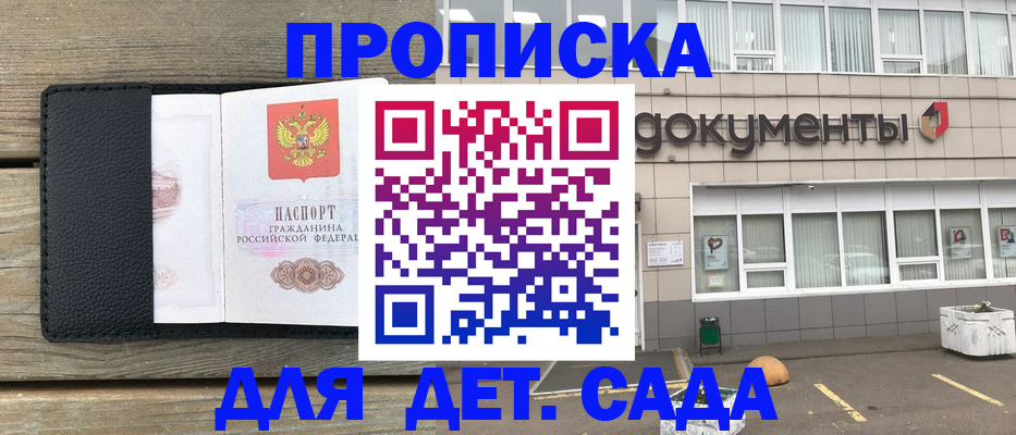 временная прописка в Лебедяни