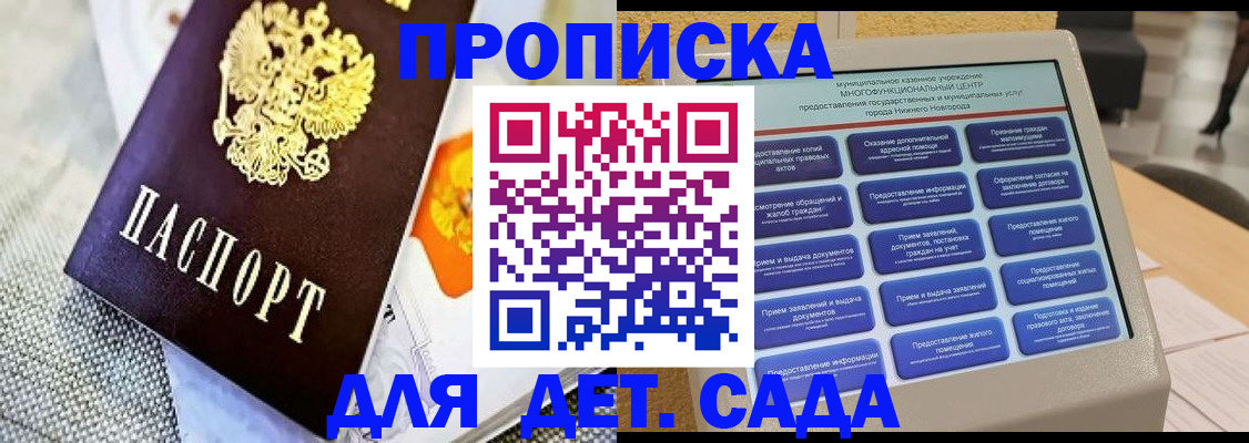 временная регистрация для школы в Лебедяни
