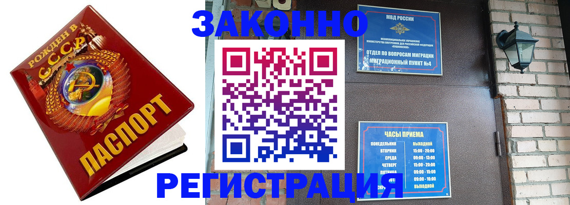 где прописаться в Лебедяни